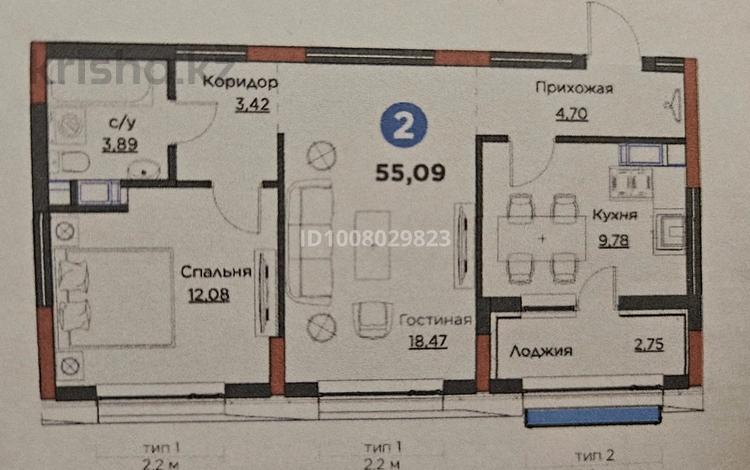 2-комнатная квартира · 55.09 м² · 7/12 этаж, Керей-Жанибек хандар 50/3 за 41.5 млн ₸ в Астане, Есильский р-н — фото 2