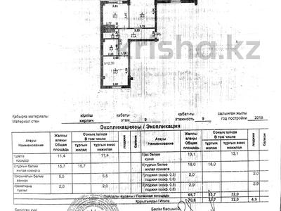2-комнатная квартира · 71 м² · 9/10 этаж, ул. Мурата Монкеулы 85/4 за 22 млн 〒 в Уральске, мкр Школьник