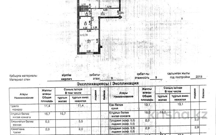 2-комнатная квартира · 71 м² · 9/10 этаж, ул. Мурата Монкеулы 85/4 за 22 млн 〒 в Уральске, мкр Школьник — фото 2