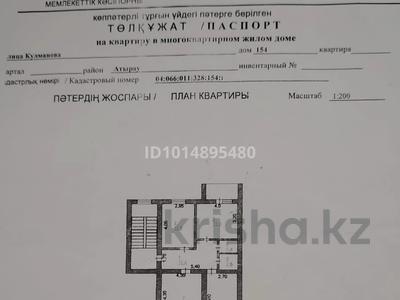 3-бөлмелі пәтер · 71.6 м² · 4/5 қабат, Кулманова 154, бағасы: 28 млн ₸ в Атырау
