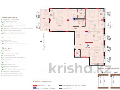 5-комнатная квартира, 189 м², переулок Тасшокы 4 за 158 млн 〒 в Астане, Алматы р-н