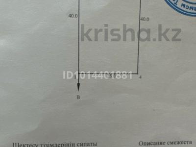 Участок · 10 соток, мкр Коктал за 11 млн ₸ в Талдыкоргане
