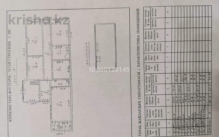 Отдельный дом • 5 комнат • 160 м² • 6 сот., Джумалиева за 65 млн 〒 в Алматы, Алмалинский р-н — фото 2