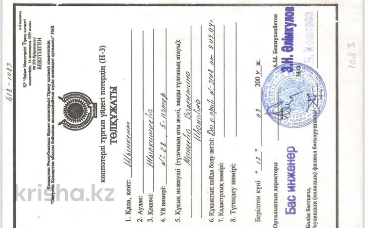 3-комнатная квартира · 47.3 м² · 1/2 этаж, Абжапара жылкисшыева 28 за 35 млн ₸ в Шымкенте, Аль-Фарабийский р-н — фото 2