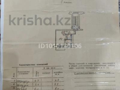 1-комнатная квартира · 32.2 м² · 2/5 этаж, Парковая 112 за 6.3 млн ₸ в Рудном