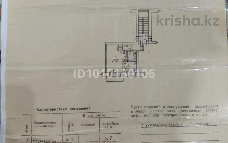 1-бөлмелі пәтер · 32.2 м² · 2/5 қабат, Парковая 112, бағасы: 6.3 млн ₸ в Рудном — фото 2