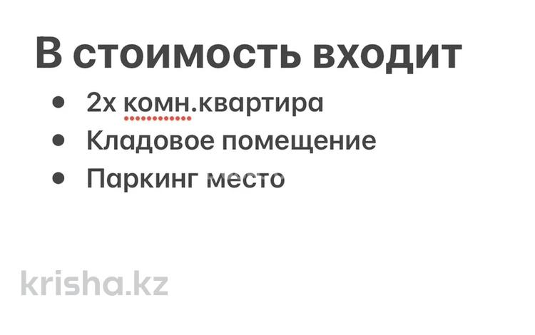 Продажа 2-комнатной квартиры - №684368489: Кабанбай батыра — Сауран ...