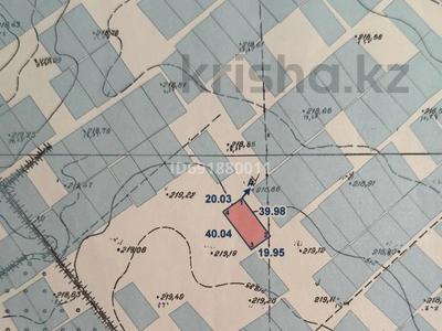 Участок 8 соток, мкр. Алтын орда, Актюбгражданпроект-4, уч 82 за 4.8 млн 〒 в Актобе, мкр. Алтын орда