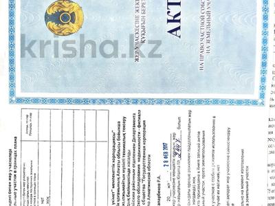Жер телімі · 9.5 сотық, Участок 131/35, бағасы: 6 млн ₸ в Жибек Жолы