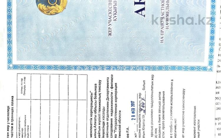 Жер телімі · 9.5 сотық, Участок 131/35, бағасы: 6 млн ₸ в Жибек Жолы — фото 2