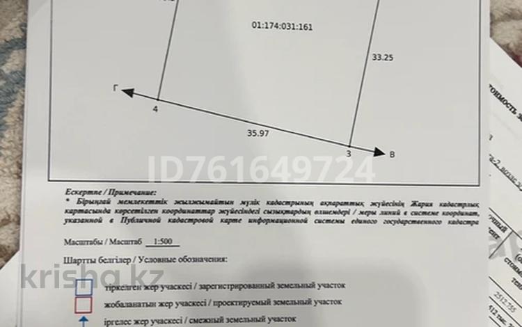 Участок · 12 соток, Мечта-2. ул солнечная за 2.5 млн ₸ в Акмолинской обл. — фото 8