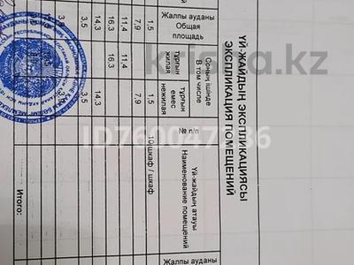 Отдельный дом · 4 комнаты · 81 м² · 10 сот., Стройтельная 4 — Тэрры за 26.5 млн 〒 в 