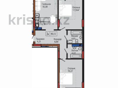 3-комнатная квартира · 81.12 м² · 9 этаж, Мангилик Ел за 44 млн 〒 в Астане