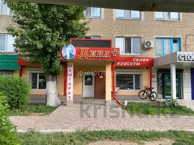 Сұлулық салондары · 55 м², бағасы: 23 млн ₸ в Уральске, мкр. Зачаганск пгт