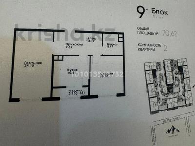 2-бөлмелі пәтер · 70.62 м² · 3/12 қабат, Ул.Мукагали Макатаева 129/2 — Байтурсынова, бағасы: 63 млн ₸ в Алматы