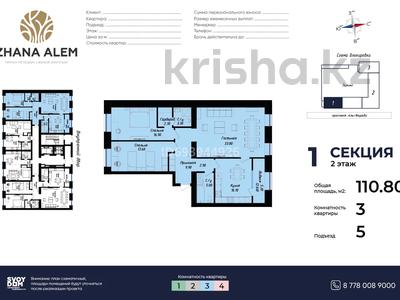 3-комнатная квартира, 110.8 м², 2/12 этаж, Әл-Фараби 5 за 56.3 млн 〒 в Астане, Есильский р-н