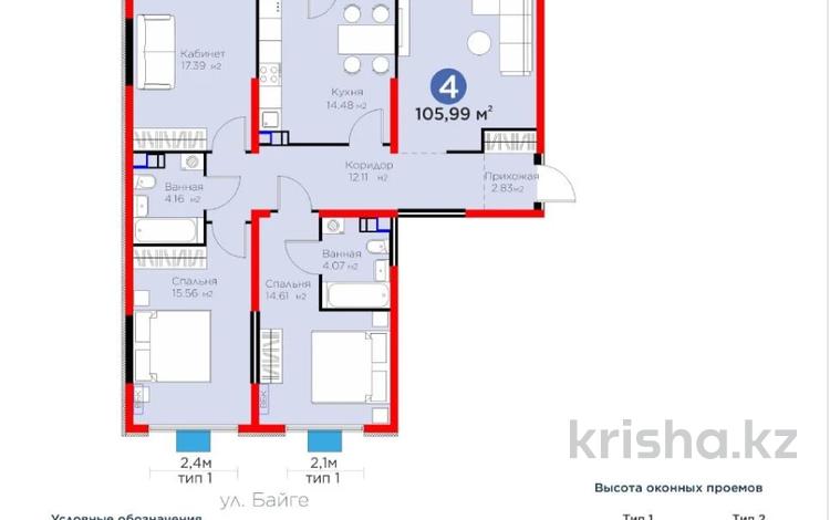 4-комнатная квартира · 106 м² · 6 этаж, Кайрат микрорайон — 🆘🆘ЛУЧШАЯ ЦЕНА🆘🆘 за ~ 51.5 млн ₸ в Алматы, Турксибский р-н — фото 3