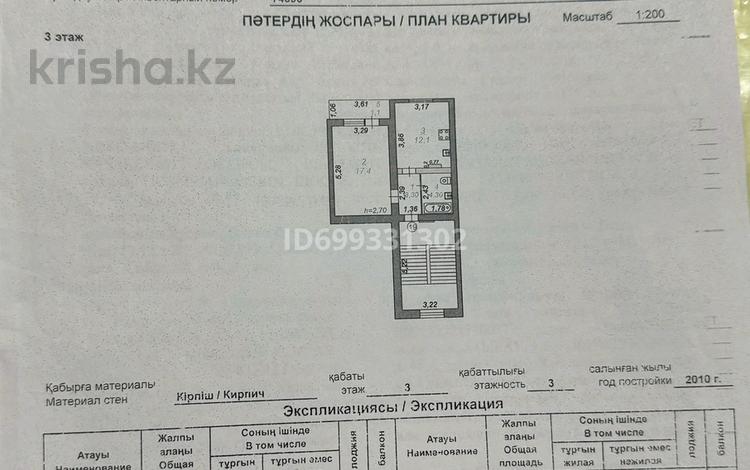 1-комнатная квартира · 38.2 м² · 3/5 этаж, мкр Нурсая за 14 млн 〒 в Атырау, мкр Нурсая — фото 2