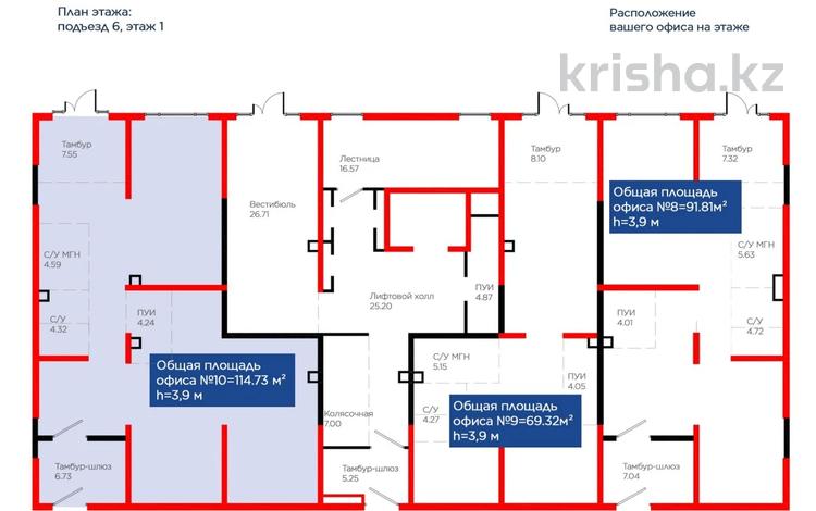 Офисы, салоны красоты, образование · 114.73 м² за ~ 103.3 млн ₸ в Алматы, Турксибский р-н — фото 2