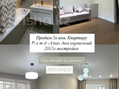3-комнатная квартира · 70 м² · 1/5 этаж, Уалиханова 46B — Магазин Азия за 35 млн 〒 в Петропавловске