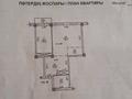 2-комнатная квартира · 68 м² · 12/14 этаж, Мустафина 35 за 56 млн ₸ в Алматы, Бостандыкский р-н — фото 2