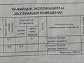 Жеке үй · 3 бөлме · 37.3 м² · 9 сот., Литовская — Аэропорт, бағасы: 7.5 млн ₸ в Усть-Каменогорске, Ульбинский — фото 13