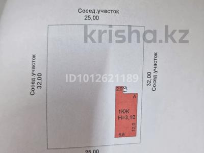Отдельный дом · 2 комнаты · 70 м² · 8 сот., Ғ. Елеманов 57 за 17 млн ₸ в Атырау