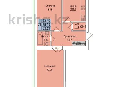 2-бөлмелі пәтер, 63.25 м², 6/9 қабат, Кенесары 64, бағасы: ~ 18.3 млн 〒 в Кокшетау