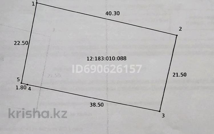 Жер телімі · 8.9 сотық, Советская 32 — Советская-Школьная, бағасы: 13 млн ₸ в Затобольске (Тобыле) — фото 2