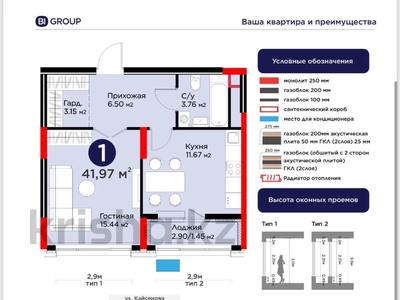 1-бөлмелі пәтер · 41.97 м² · 11/12 қабат, Турар Рыскулова 18/6, бағасы: 35.5 млн ₸ в Астане, Есильский р-н