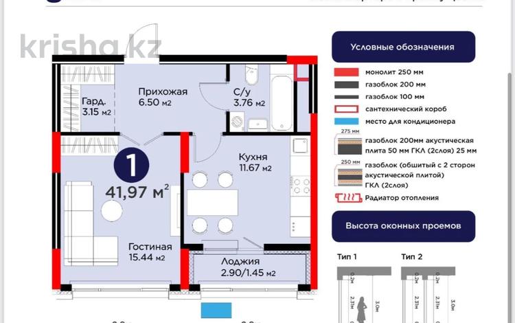 1-бөлмелі пәтер · 41.97 м² · 11/12 қабат, Турар Рыскулова 18/6, бағасы: 35.5 млн ₸ в Астане, Есильский р-н — фото 2