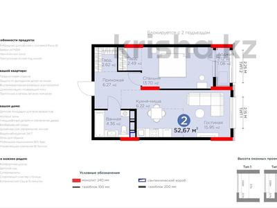 2-бөлмелі пәтер, 52.6 м², 6/14 қабат, Туран 55/14, бағасы: 22.5 млн 〒 в Астане, Есильский р-н