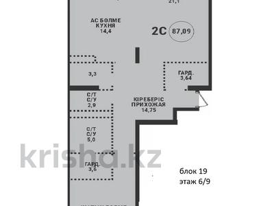 2-комнатная квартира · 87.9 м² · 6/9 этаж, Маркова 77/1 — Аль - Фараби за ~ 129.5 млн ₸ в Алматы, Бостандыкский р-н