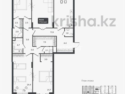 4-бөлмелі пәтер · 175.6 м² · 1/3 қабат, Горный Гигант ш/а., Оспанова 83/36, бағасы: ~ 193.2 млн ₸ в Алматы, Медеуский р-н