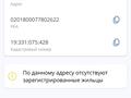 Участок · 15 га, С. Кожанова 146 за 7 млн ₸ в Туркестане — фото 3