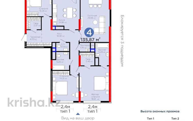 4-бөлмелі пәтер · 136 м² · 7/21 қабат, Бухар жырау 20, бағасы: 139 млн ₸ в Астане, Нура р-н — фото 2
