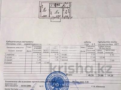 2-комнатная квартира · 48.2 м² · 2/5 этаж, Сыпатаева 134 — ГОРЯЧЕЕ ПРЕДЛОЖЕНИЕ!!! за 34 млн ₸ в Алматы, Бостандыкский р-н
