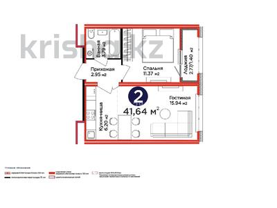 2-комнатная квартира · 41.64 м² · 9 этаж, Улы Дала 6 за 26.5 млн ₸ в Астане, Нура р-н