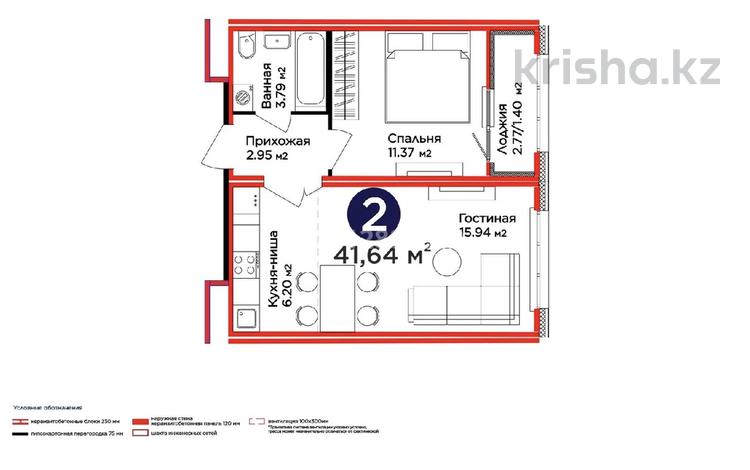 2-бөлмелі пәтер · 41.64 м² · 9 қабат, Улы Дала 6, бағасы: 26.5 млн ₸ в Астане, Нура р-н — фото 2