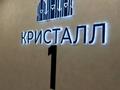 1-комнатная квартира · 40 м² · 11/19 этаж, Тургут Озала 237 за 40.6 млн ₸ в Алматы, Бостандыкский р-н — фото 24
