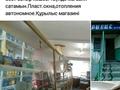 Дүкендер мен бутиктер · 60 м², бағасы: 13 млн ₸ в Кандыагаш