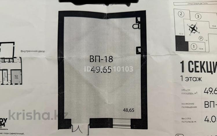Магазины и бутики · 50 м² за 900 000 〒 в Астане, Алматы р-н — фото 2