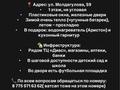 2-бөлмелі пәтер · 47 м² · 1/5 қабат, Молдагулова 59, бағасы: 6 млн ₸ в Каратау — фото 4