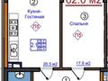 3-бөлмелі пәтер · 63.5 м² · 4/7 қабат, мкр Томирис, Рыскулова — Тлендиева, бағасы: 30.5 млн ₸ в Алматы, Алатауский р-н — фото 5