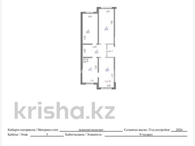 3-комнатная квартира · 94 м² · 3/10 этаж, Мкр кайрат 153/30 корпус 3 за 43 млн ₸ в Алматы, Турксибский р-н