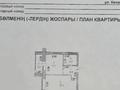 1-бөлмелі пәтер · 34 м² · 9/9 қабат, Абая 4 — Кумисбекова, бағасы: 25.9 млн ₸ в Астане, Сарыарка р-н — фото 9