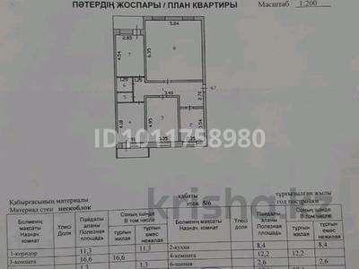 4-бөлмелі пәтер · 102.4 м² · 5/6 қабат, Куйши дина 39/1 — Пересечение улиц Манаса и Кудайбердыулы, бағасы: 45 млн ₸ в Астане, Алматы р-н