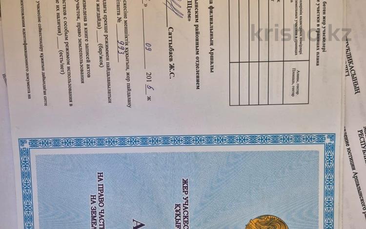 Жер телімі · 7 сотық, Д.о7д.м8 3, бағасы: 3 млн ₸ в Жибек Жолы — фото 2
