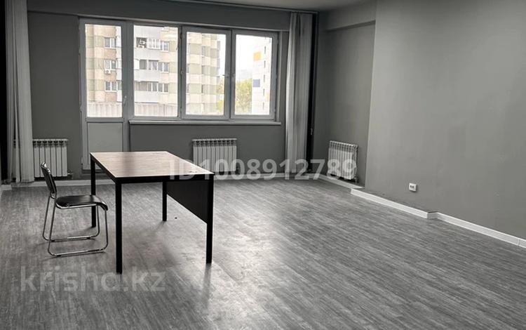 Офисы · 45 м² за 350 000 ₸ в Алматы, Алмалинский р-н — фото 2