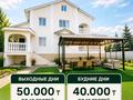 Жеке үй · 7 бөлме · 420 м², Квартал Энергетиков 37, бағасы: 40 000 ₸ в Актобе